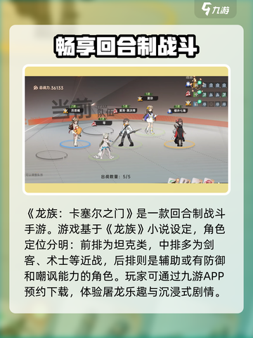 龙族卡塞尔之门玩法是什么介绍截图2