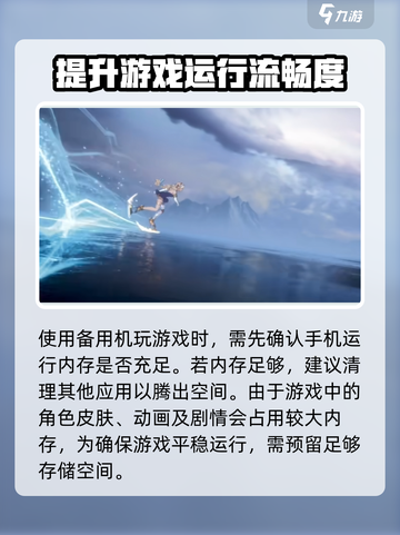 白荆回廊配置要求手机多高介绍截图3