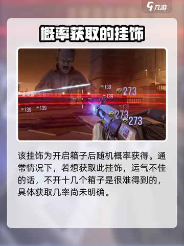 逆战未来之影挂件怎么获得介绍截图3