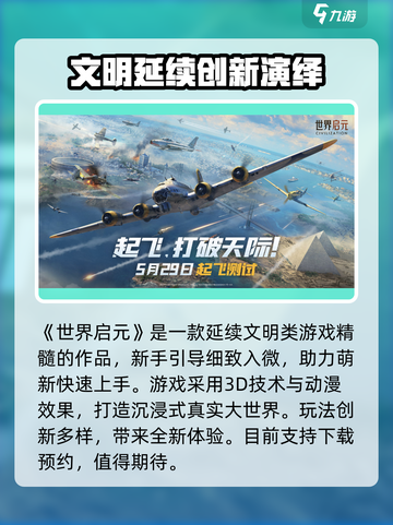 世界启元🔥：测评反馈大曝光，不容错过！截图2