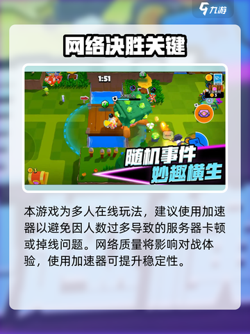 💥爆裂小队进不去？速看解决方法！🎮截图4