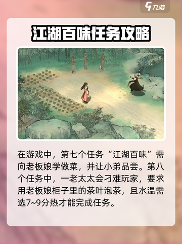 墨剑江湖🔥宛州城通关秘籍💎轻松过关！截图5