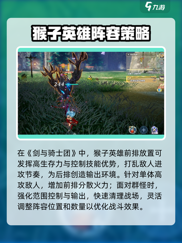 剑与骑士团🔥奥尔塔打法攻略，轻松通关秘籍！截图4