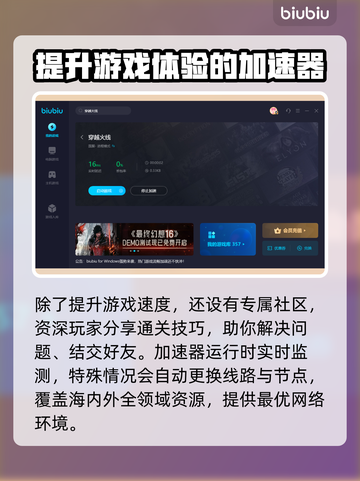 穿越火线卡顿跳屏🔥用这款加速器秒解决！截图4