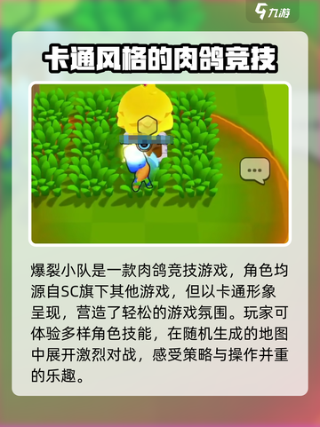 爆裂小队上线时间🔥等不及想玩了！🎮截图3
