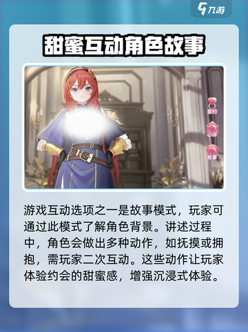 龙魂旅人恋爱怎么解锁介绍截图3