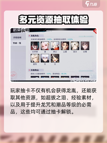 归龙潮500抽有保底吗介绍截图3