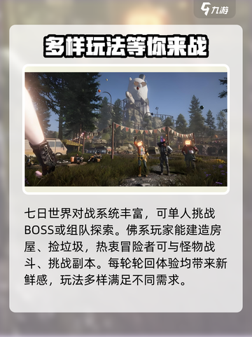 七日世界多少个g介绍介绍截图3