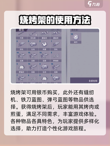 阿瑞斯病毒2🔥烧烤架隐藏位置大曝光！快来看看在哪💡截图3