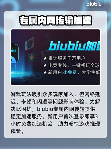 鹅鸭杀💥闪退？加速器带你飞！🎮🔥截图3
