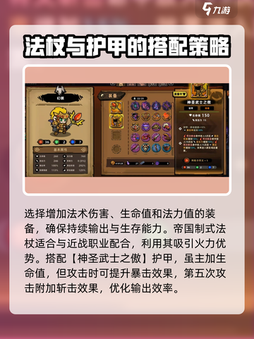 失落城堡2纯红法杖是什么介绍截图4