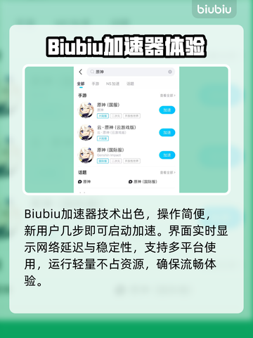 🎮原神加速器推荐！秒杀卡顿🔥截图3