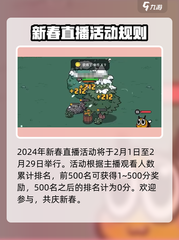 《英勇之地》💥新春豪礼送不停！🎉截图2