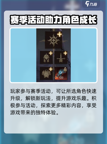 原神龙息神寂赛季🔥机制全揭秘！💥截图4