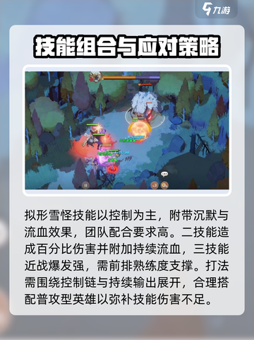 《剑与远征2》拟形雪怪曝光！❄截图3