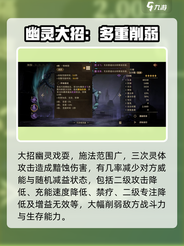 龙息神寂巨魔强度详解介绍截图3