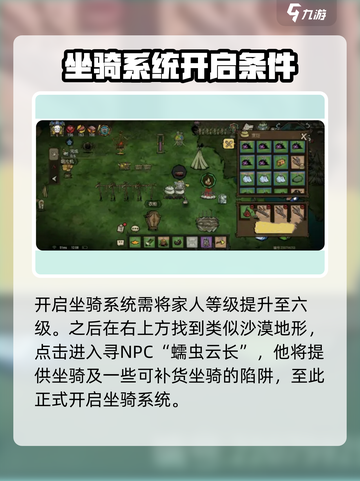 饥荒新家园🔥坐骑大全与获取方法大公开！截图2