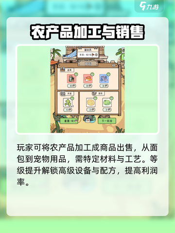 猫神牧场手机版攻略一览介绍截图4