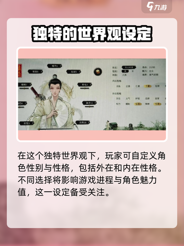 鬼谷八荒🔥洪荒世界观超全介绍来啦！截图4