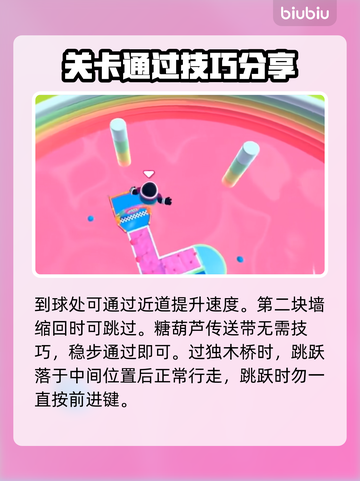 糖豆人终极淘汰赛🔥水涨爬高通关秘籍💧截图4