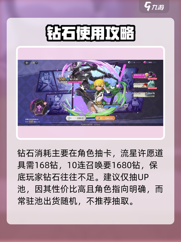 纳萨力克之王钻石使用攻略介绍截图3
