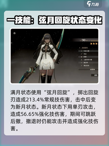 黑色信标南娜怎么玩介绍截图3