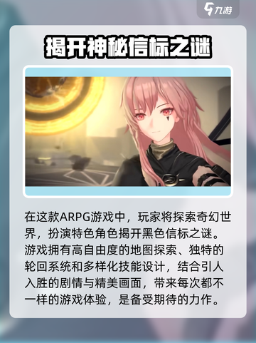 黑色信标是库洛的吗介绍截图2