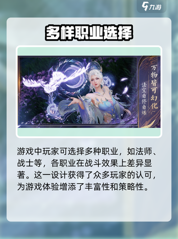 诛仙2手游公测时间是什么时候介绍截图3
