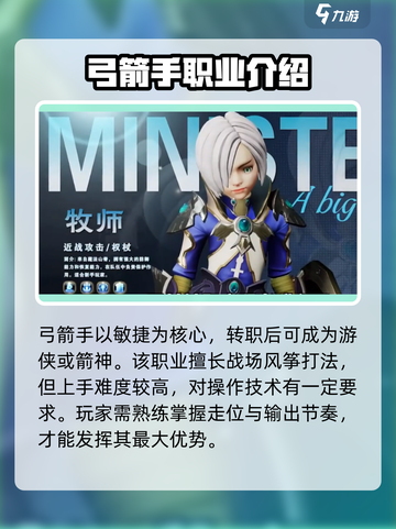龙之谷世界职业攻略解析介绍截图3