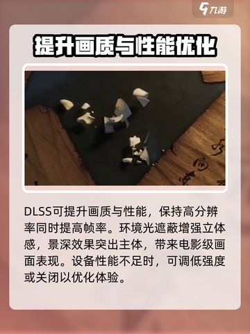 燕云十六声画面设置介绍介绍截图5