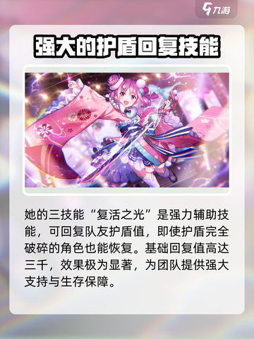 炽焰天穹国见玉技能是什么介绍截图4