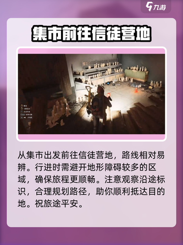 七日世界疯狂仪式藏宝图在哪介绍截图3