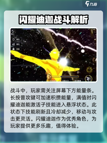 奥特曼传奇英雄2闪耀迪迦怎么样介绍截图4
