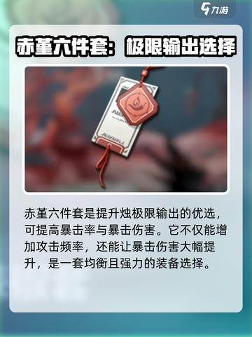 原神：归龙潮烛变化攻略🔥潮品搭配秘籍✨截图3
