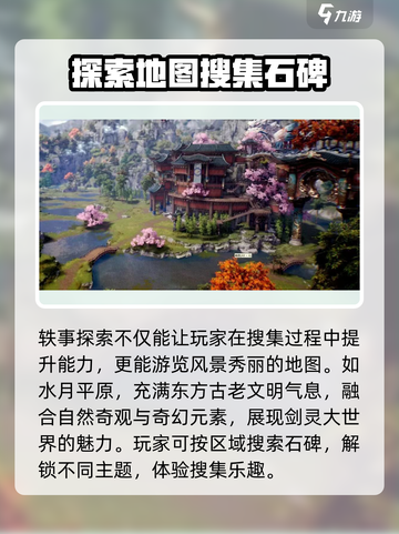 剑灵2轶事探索🔥超全攻略来了！📌截图4