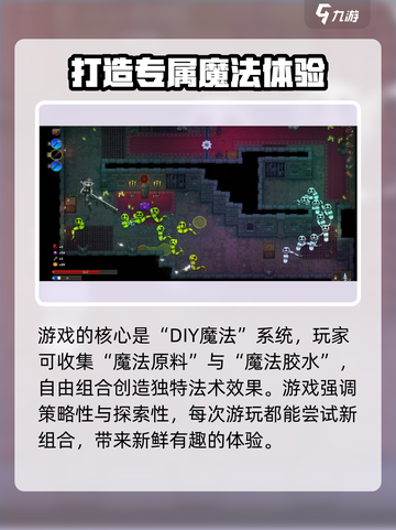 魔法工艺手机版好玩吗介绍截图4