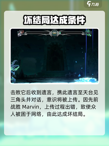 苍翼混沌效应剧情攻略介绍截图3
