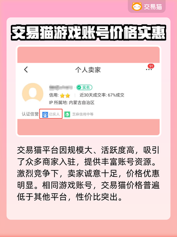 低价游戏账号交易平台推荐！🔥买号便宜就来这里🎮截图3