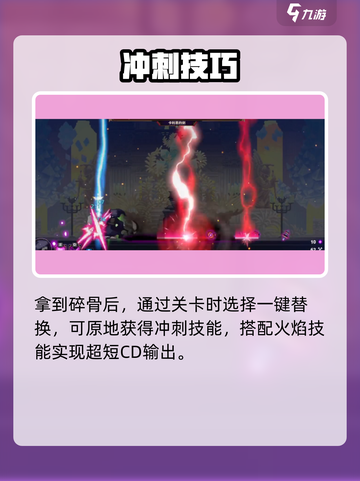 《小骨英雄杀手通关秘籍💥》截图3