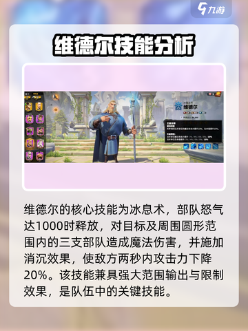 万龙觉醒🔥维德尔技能强度爆表🔥必看攻略！截图2