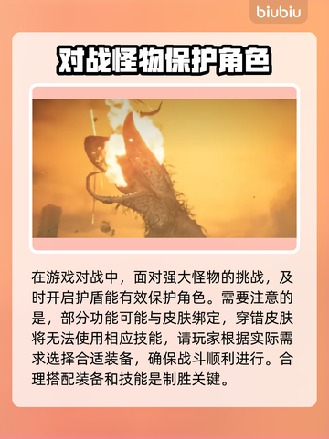 星刃护盾🔥剑星护盾开启方式全攻略🎮截图2