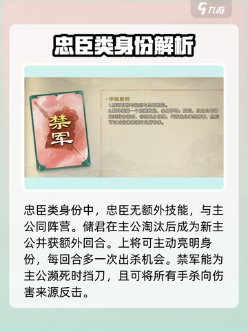 代号杀军八身份大全介绍截图3
