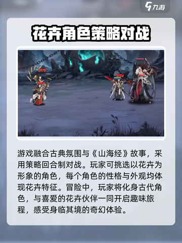 花语卷改名后🔥全新手游等你来战！🎮截图3