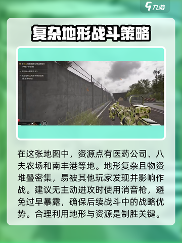 萤火突击🔥南风港地图玩法攻略，必看！截图4