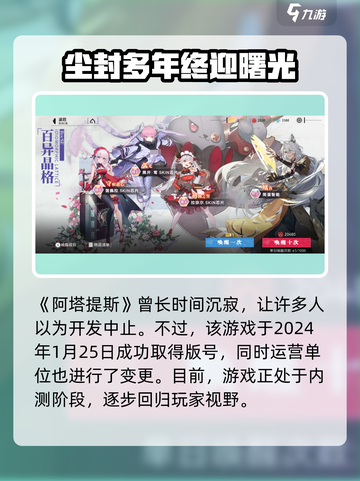 重构阿塔提斯怎么没有了介绍截图2