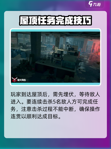 萤火突击：快速上屋顶秘籍🔥临海仓库制胜技巧！截图3