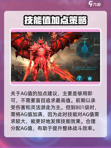奇迹MU🔥敏骑加点攻略，战士巅峰统治！截图2