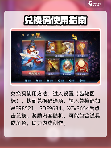 ⚔对决剑之川兑换码限时兑换！截图2