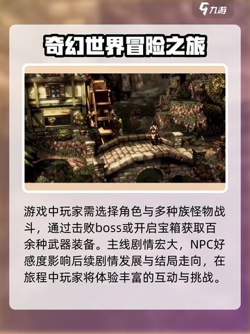风之痕迹公测链接是什么介绍截图4