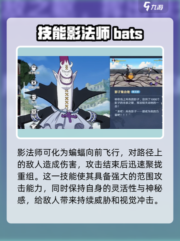 航海王壮志雄心❗莫利亚实力大揭秘🔥截图3